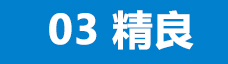 <b>定制化服务,</b>量身打造合适的方案